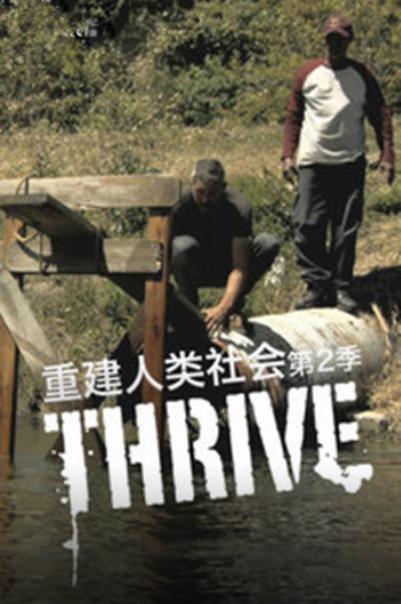 殖民地 第二季
