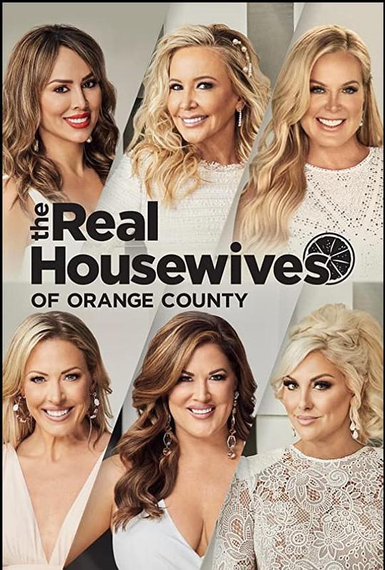 橘子郡娇妻 第十五季