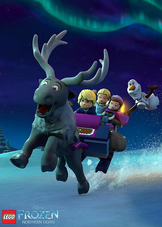 乐高冰雪奇缘：北极光