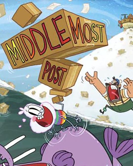 正中央邮局 第一季