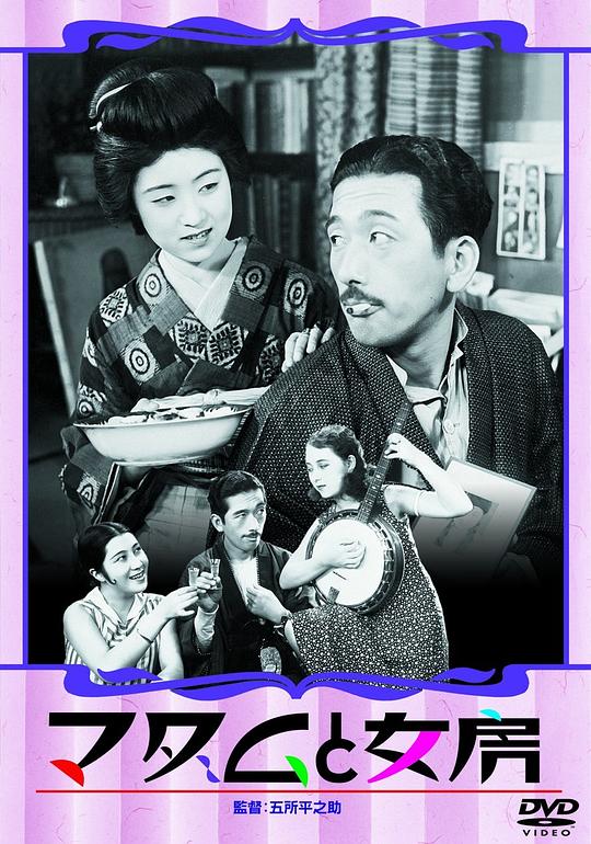 夫人与老婆