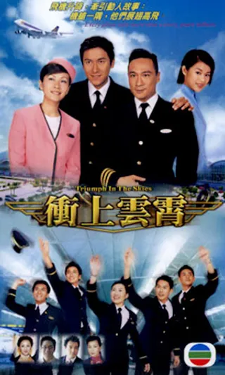 冲上云霄