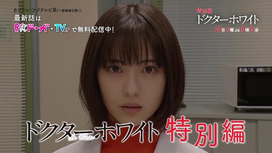 白夜医生 特别篇