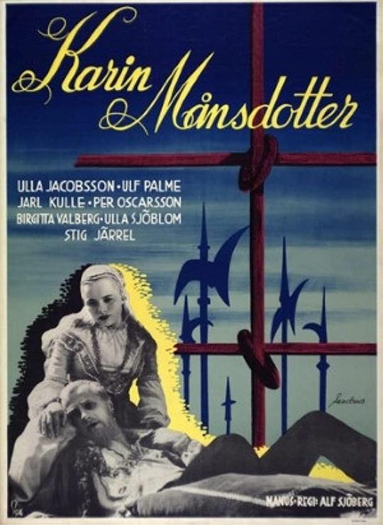 卡琳·曼斯多特