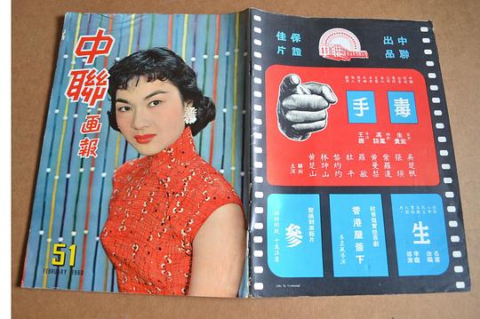 毒手