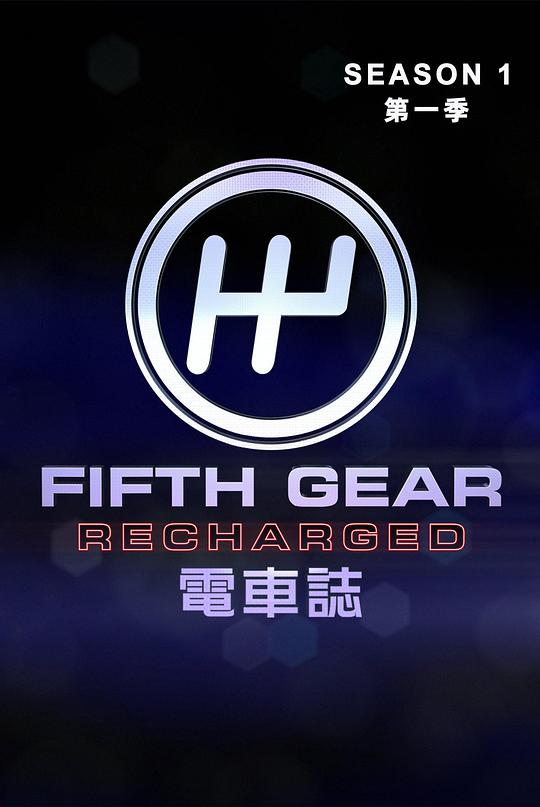 电车志 第一季