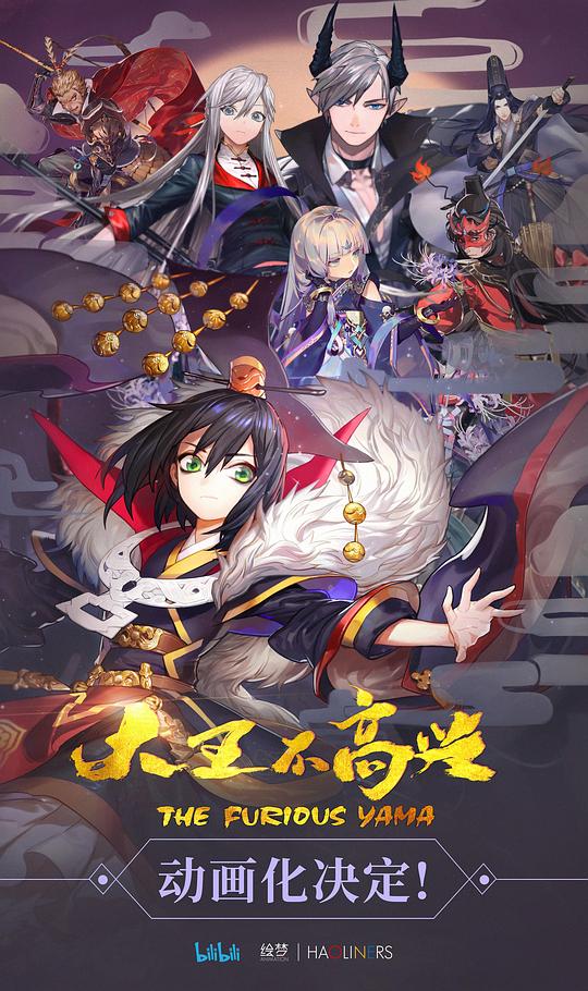 大王不高兴 第一季