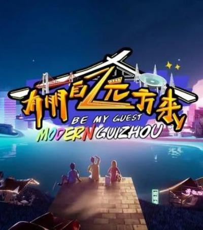 有朋自远方来