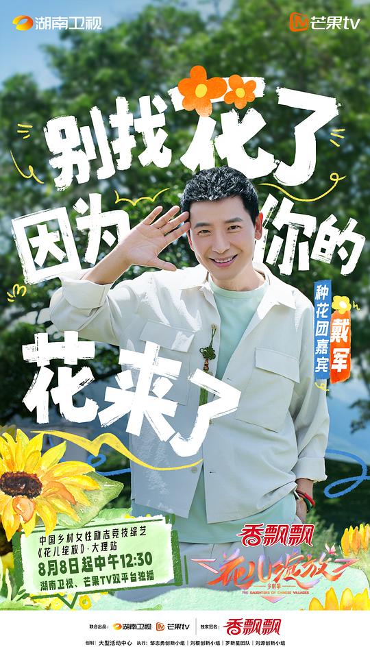 花儿绽放