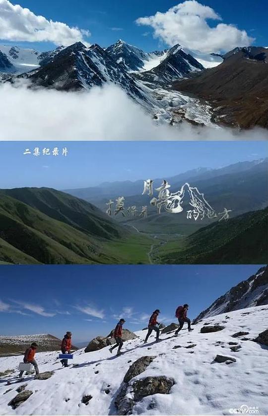 摸得着月亮的地方