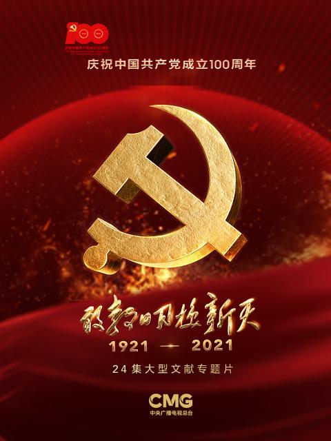 敢教日月换新天