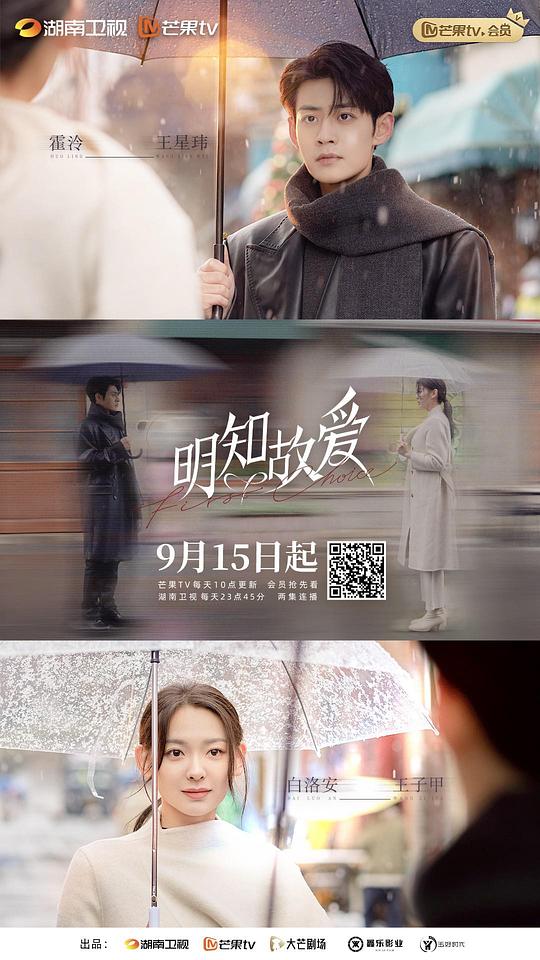 明知故爱