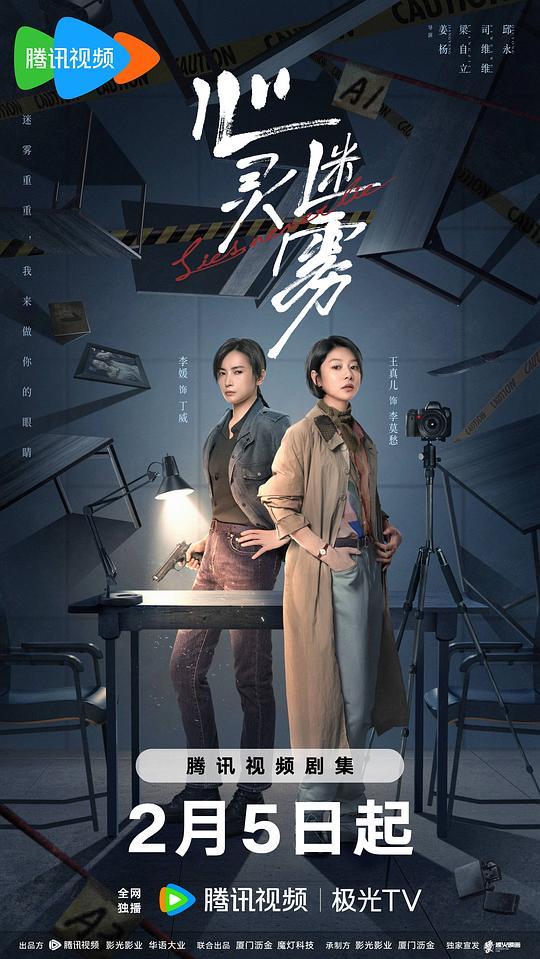 心灵迷雾