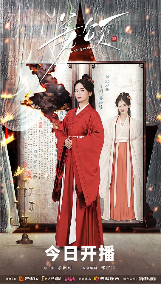姜颂