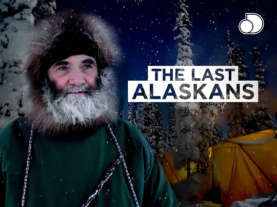 最后的阿拉斯加 第四季
