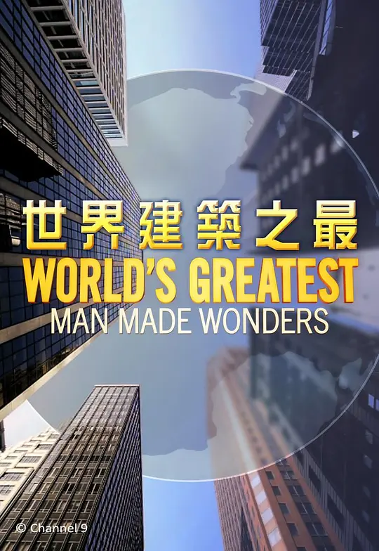 World's Greatest Man Made Wonders