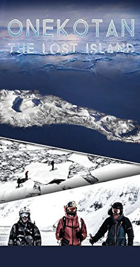 温弥古丹岛——失落之岛