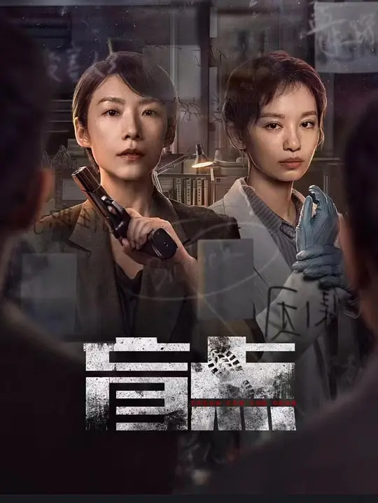 盲点