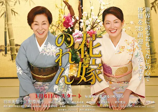 新娘暖帘3