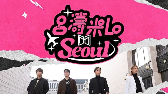 吕涛米Lo Seoul