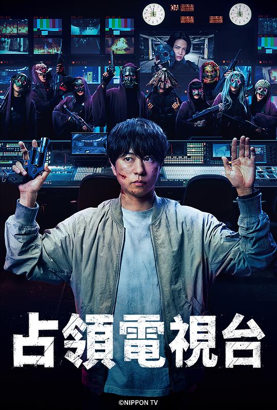 占领电视台