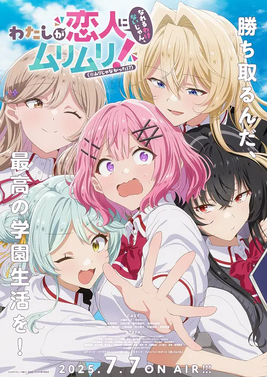 我们不可能成为恋人！绝对不行。(※似乎可行!?)