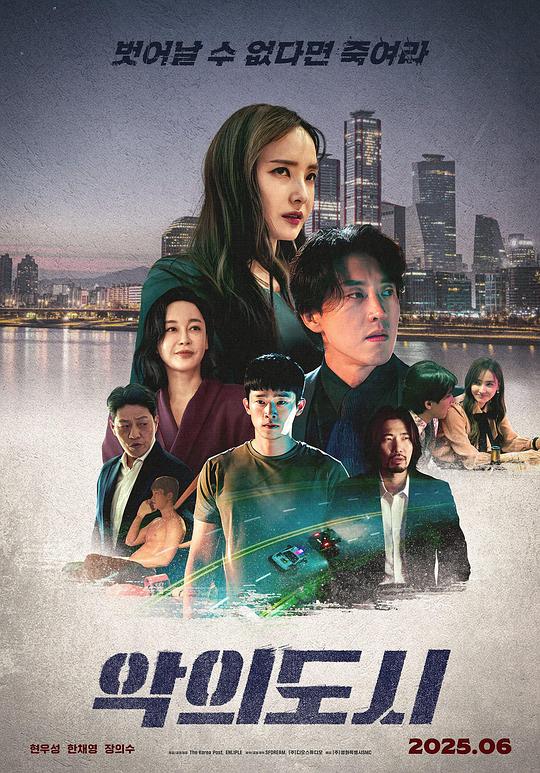 罪恶之城