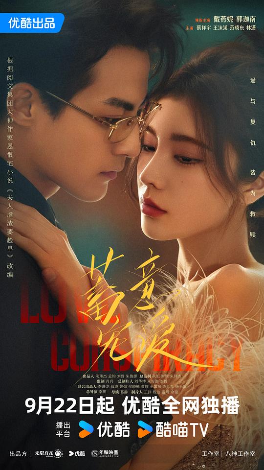 蓄意宠爱